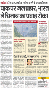 दैनिक हिन्दुस्तान, 5 मई